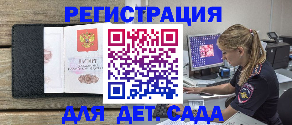 где прописаться в Чапаевске