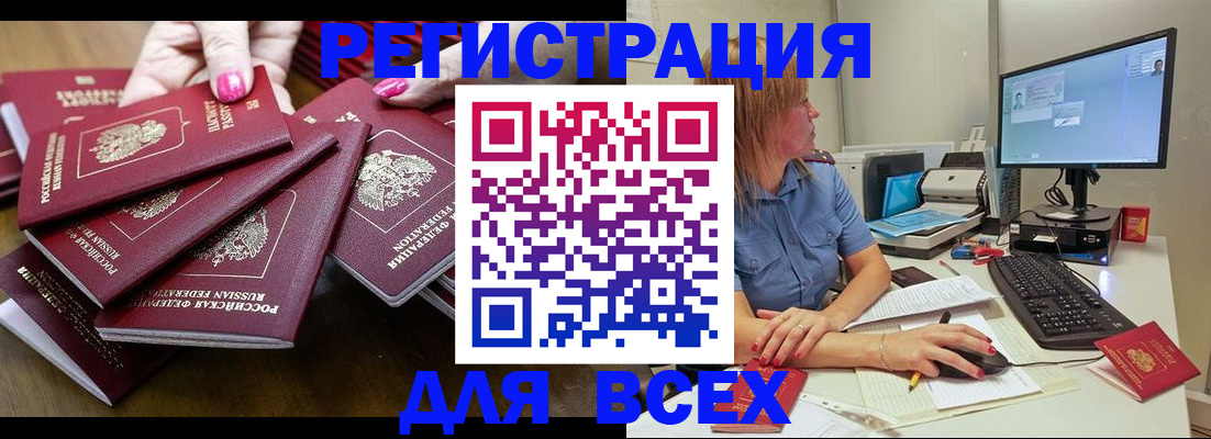 временная регистрация собственник в Чапаевске