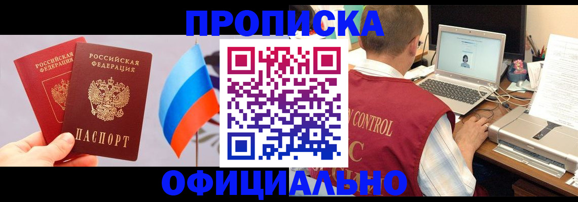 временная регистрация поиск в Чапаевске